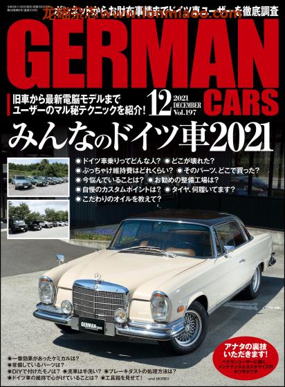 [日本版]GERMAN CARS 汽车杂志PDF电子版 2021年12月刊